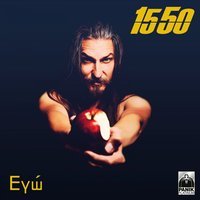 15 50- Tis nihtes ntinomai paidi