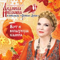 Дана Лахова - Полюбила Хулигана