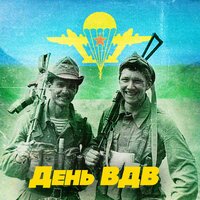 Владимир Пресняков - Стюардесса по имени Жанна