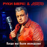Murovei, Dj Cave, Слава КПСС - ДОЖДЬ И ПИСТОЛЕТ