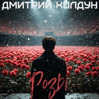 Кристина - Красные Розы