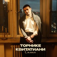 ЕГОР КРИД - Самая самая