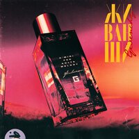 Doni feat. Miri - Баю-Бай