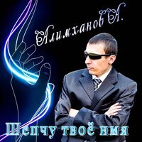 Lida - Ради бога