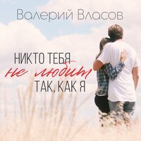 ERIIK - Нарисую Твой Портрет