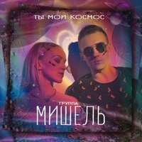 PAKALENA - Дестрой