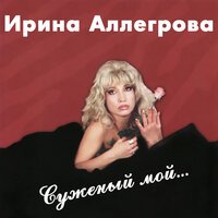 Саша Санта - Проваливай (Vincent & Diaz Remix)