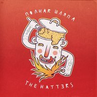 Гио Пика & Словетский & MACAN - Звонил тебе