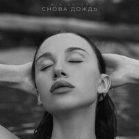 Гранж - Sweetie (V.2)