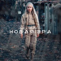 MONA - Май