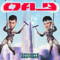 GAYAZOV$ BROTHER$ - Там, где кайф