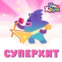 Слава КПСС - Биография