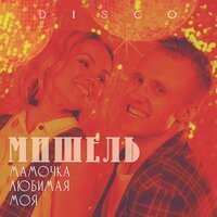 VERBEE - Группа крови