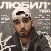 remember, Ваня Дмитриенко - Я верю (Спутник)