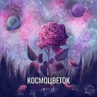 Самое Большое Простое Число (СБПЧ) - Дикий