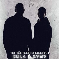 84 - Держи моё сердце