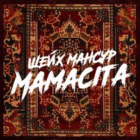 unki, OG Buda - ВРЕМЯ