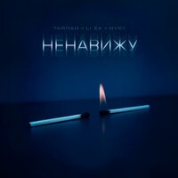 Кира Тимралеева, Мусим Ашуров, Мскрамелька - СКАМ