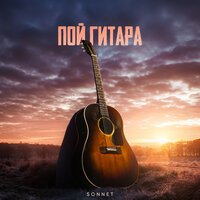 Испанская Гитара