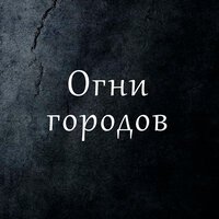 Музыка ветра - Весеннее солнце