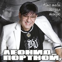 Паша Няша, Паша Proorok, KalashnikoFF - Без Тебя 2.0