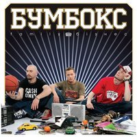 МОЛОДОСТЬ ВНУТРИ, DenDerty - Топь
