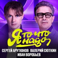 Люся Чеботина - ПОШЛЮ ЕГО НА