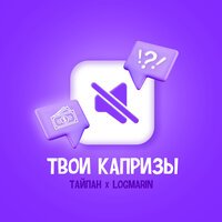 NLO feat. Катя Лель - Тони