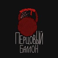 Госпожа Эвелин - Peace