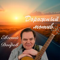 Евгений Кемеровский - Я не хочу тебя терять