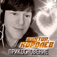 CHEBANOV, Владимир Пресняков, Leonid Rudenko - Близкие рядом (Pt. 2)