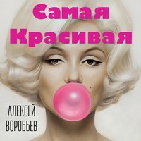 Красивая Спокойная Музыка