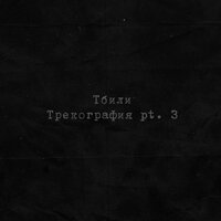 Dose - Так глупо