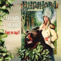 Вика Цыганова - Огонь Перемен