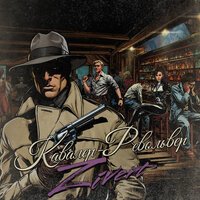 Руки Вверх - Черное Море