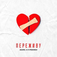 METAN - Нет страха