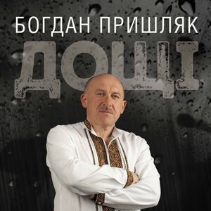 Назир - Какая ночь