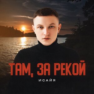 Воровайки - Судьба жестокая
