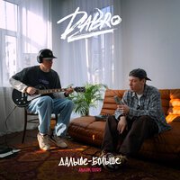 Akila - А ты люби