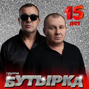 Asha - Последний Раз