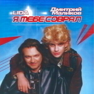 WHITE GALLOWS, Alisha - Соври