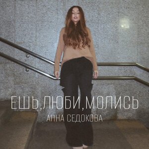 VibeTGK, Murovei, Pastor Napas, Brick Bazuka, Старый Гном, CVPELLV - Under