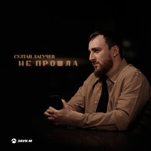 Магамед Жамбаев - Рыжая