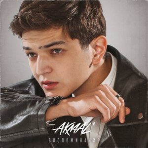 BOOKER - ОСТАНОВИ МЕНЯ