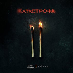 LKN feat. KANARA - Дорого