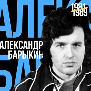 Антон Небо - Тет-А-Тет