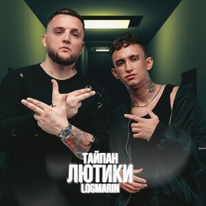 White Boy X - Имя твоё
