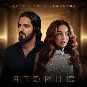 Егор Крид - Malo