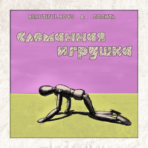 Myqeed - Резинки