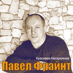 Тема Балалайкин - Иванова